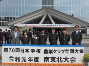 農業クラブ全国大会(南東北大会)、農業鑑定 分野「食品」入賞しました!