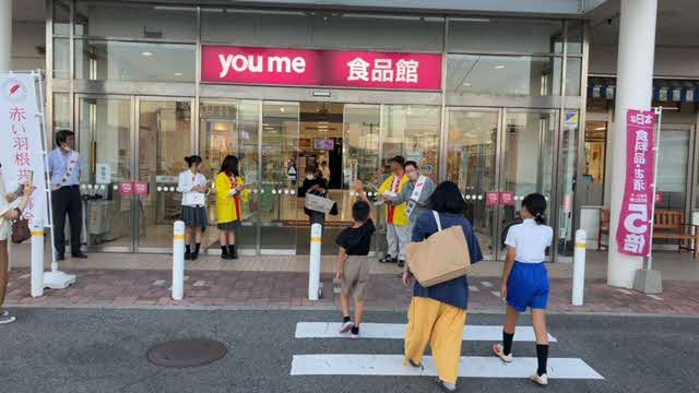 JRC部　赤い羽根