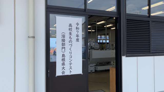 会場