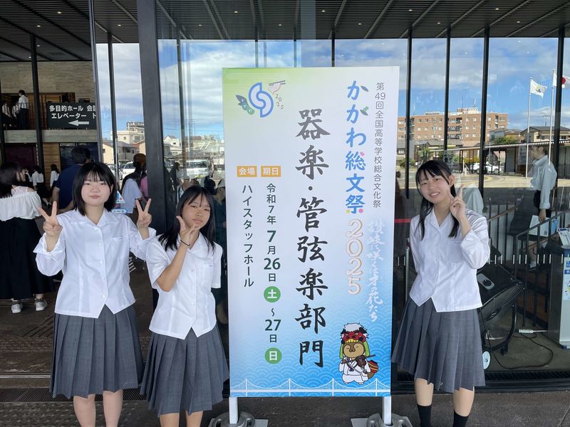 総文祭