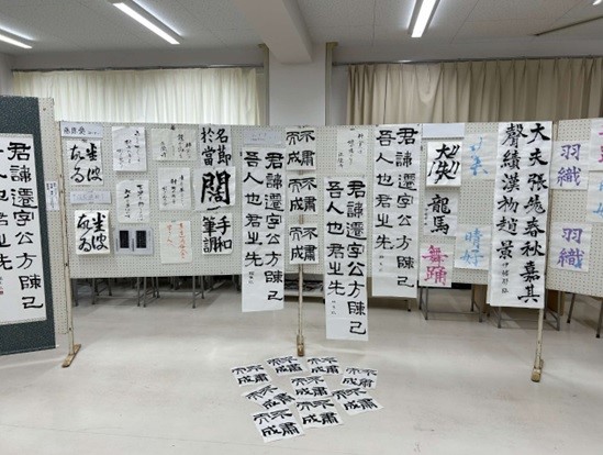 書道同好会