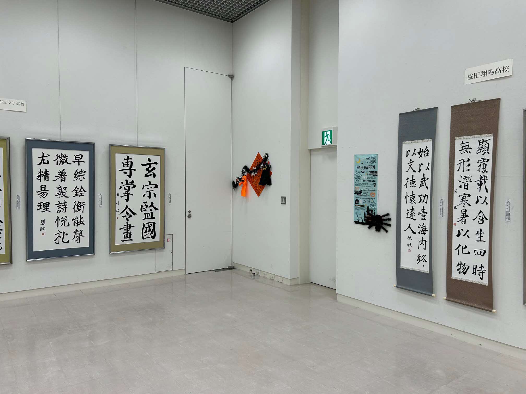 Ｒ７　高校書道展