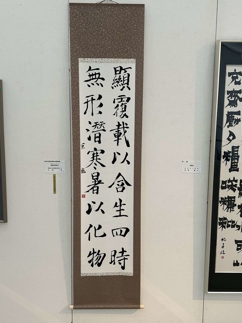 Ｒ７浜田市美術展　浜田市教育委員会奨励賞
