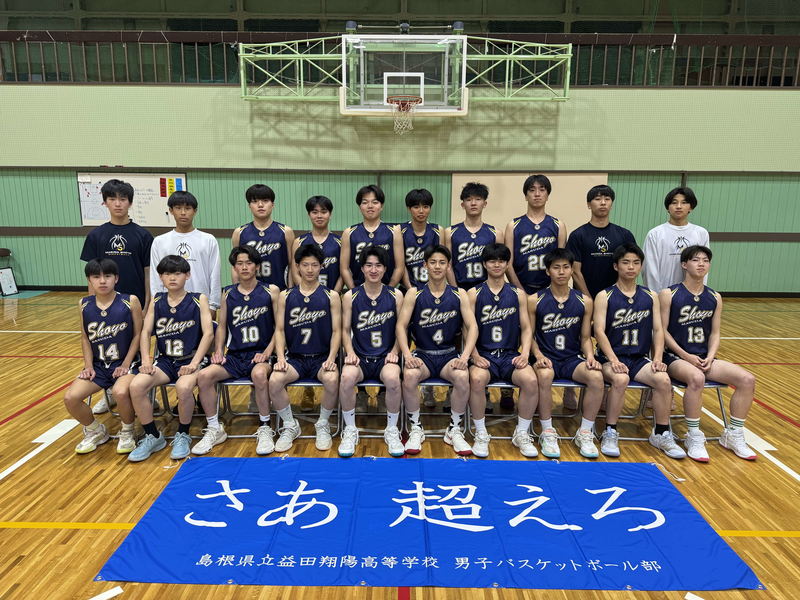 総体プログラム